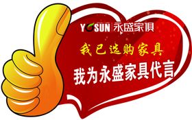 橱柜代言牌家居代言牌家具代