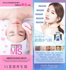美肤护肤图片