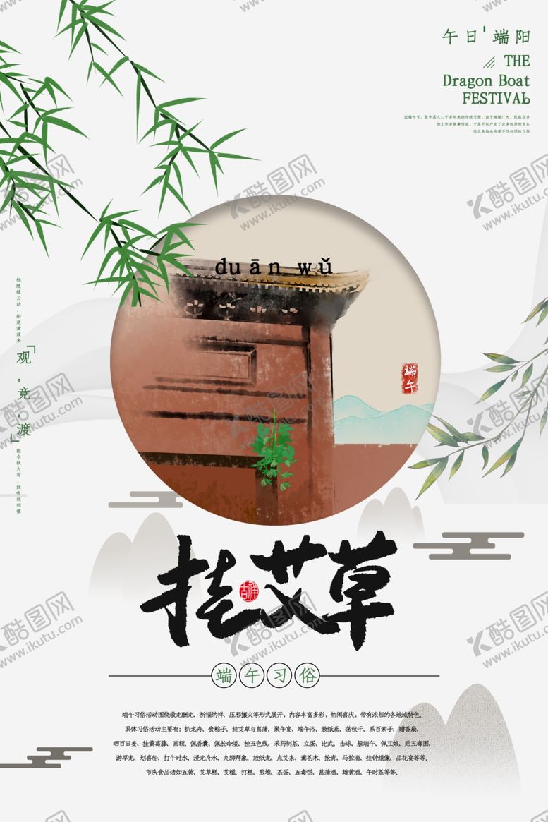 编号：14247609230905114408【酷图网】源文件下载-桂艾草