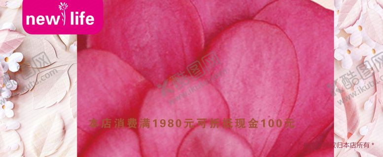 编号：94550304191528417582【酷图网】源文件下载-代金券