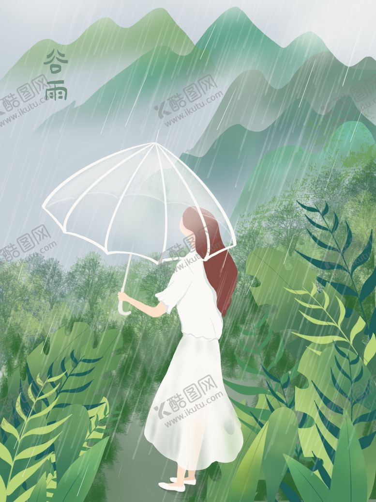 编号：76387801210300183620【酷图网】源文件下载-谷雨旅行素材