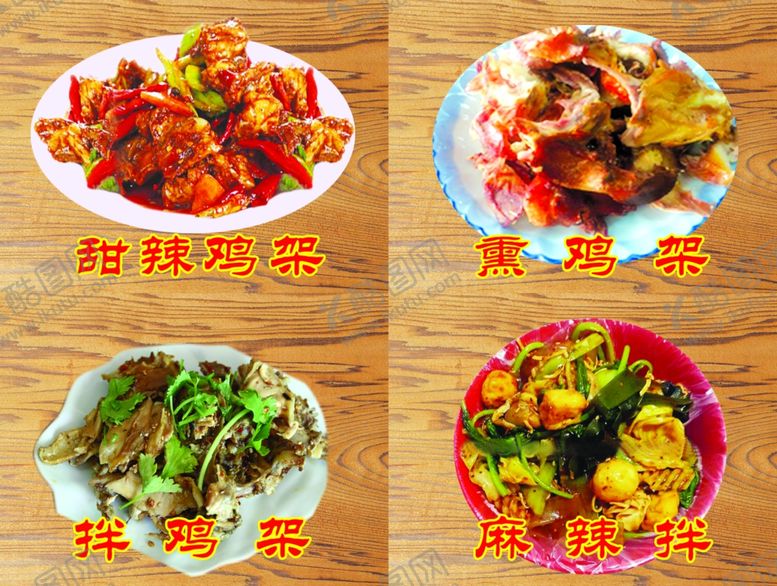 编号：50665302160529565408【酷图网】源文件下载-鸡架海报