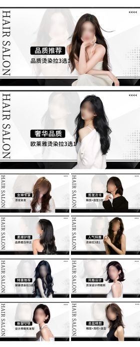 黑色系美业美发团单图设计