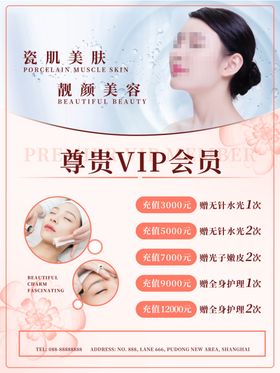 珊瑚橘美容美发店充值促销商业