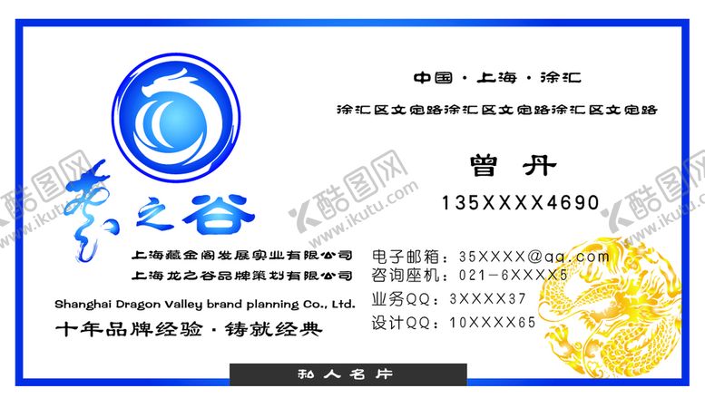 编号：62389010031925215741【酷图网】源文件下载-蓝色 科技 模块 简洁 名片