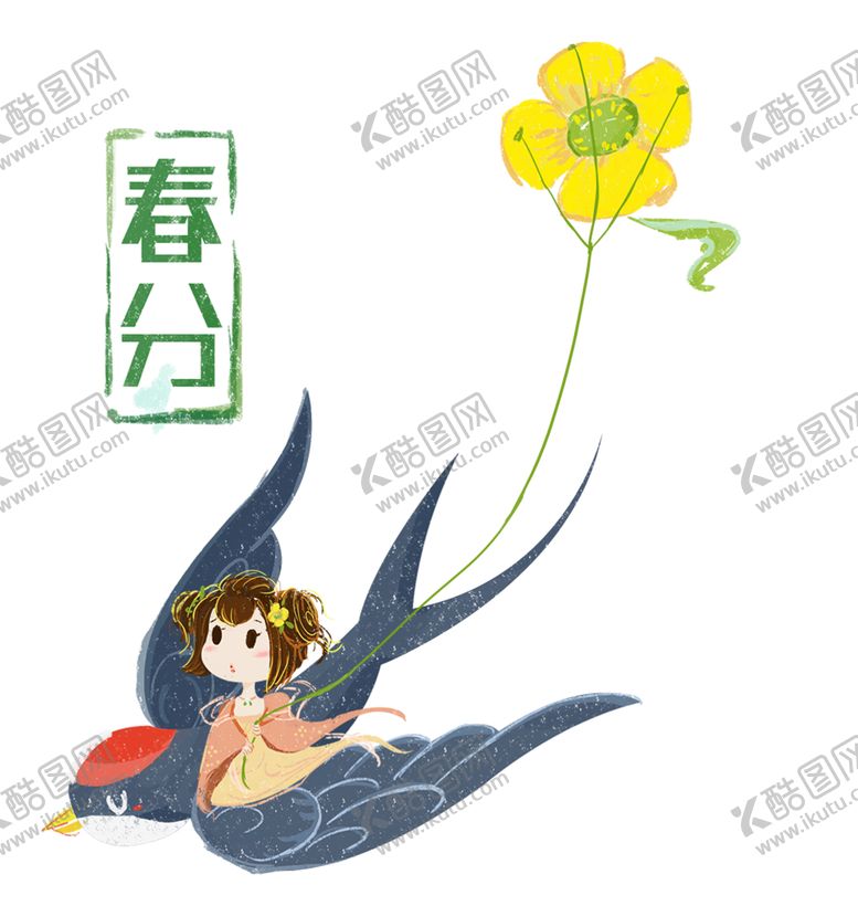 编号：78438907040203389484【酷图网】源文件下载-燕子素材