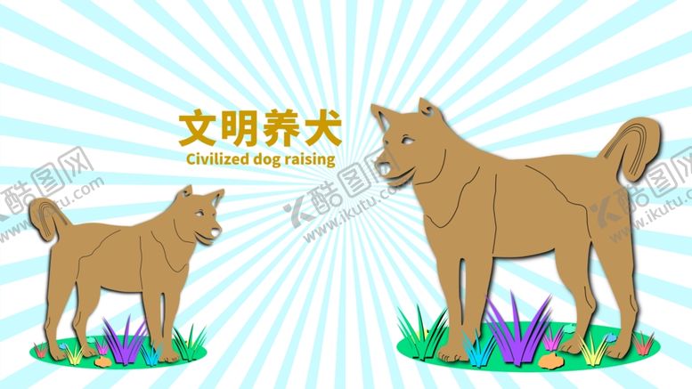 编号：27305105040725327735【酷图网】源文件下载-分层蓝色放射黄金分割狗狗剪纸素