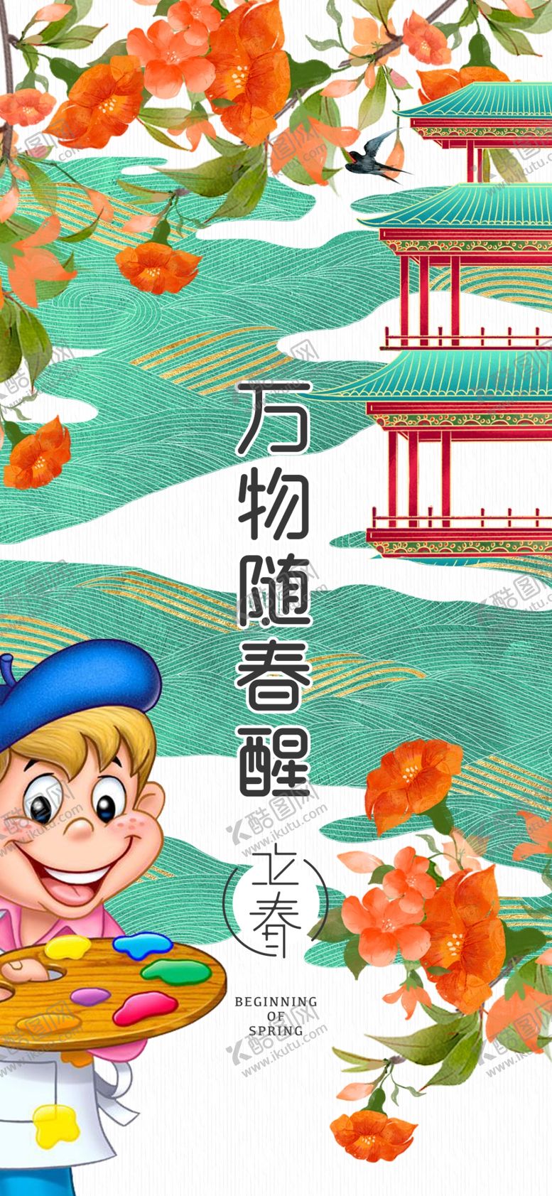 编号：79632804250616316202【酷图网】源文件下载-儿童欢乐享美食场景