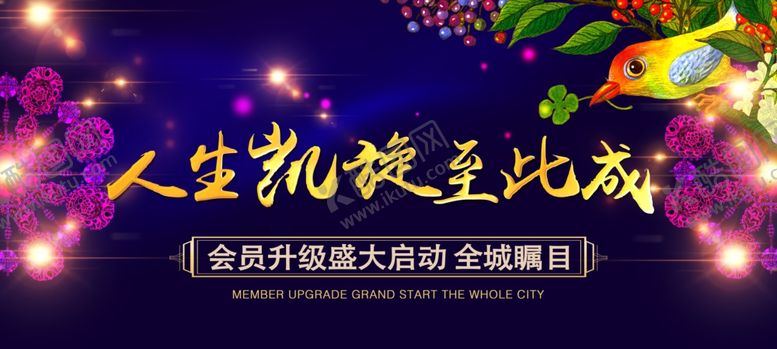编号：98544107032102579972【酷图网】源文件下载-房地产围挡