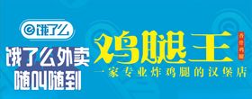 饿了么灯箱