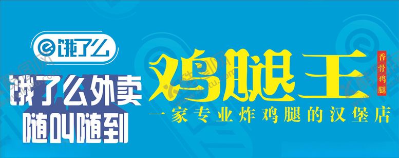 编号：62327305160817435401【酷图网】源文件下载-饿了么灯箱