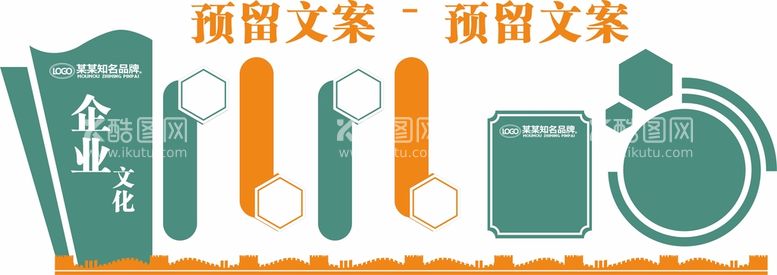 编号：40746912031158599821【酷图网】源文件下载-企业文化墙