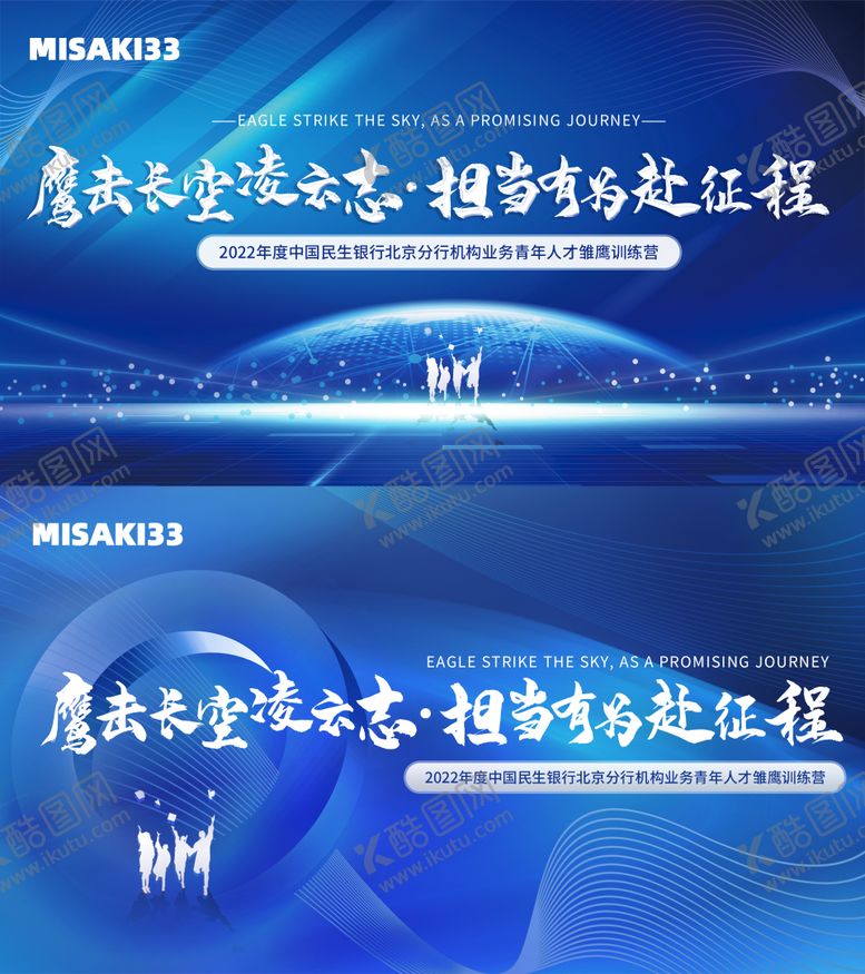 编号：42617311230850038372【酷图网】源文件下载-蓝色科技年会会议主屏图