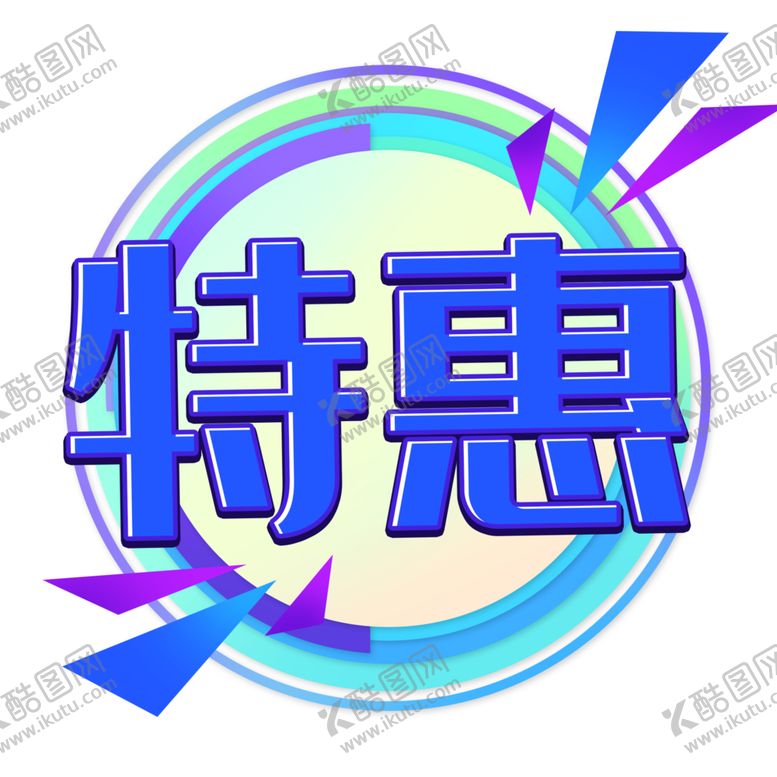 编号：64323405051659308757【酷图网】源文件下载-标签