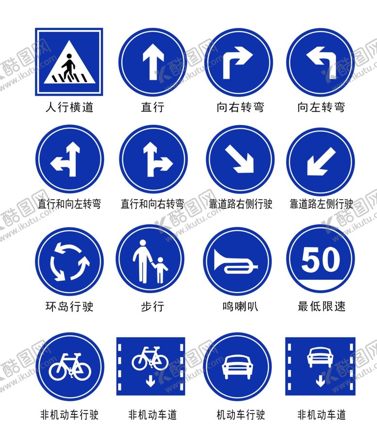 编号：41663501232114446453【酷图网】源文件下载-交通标识