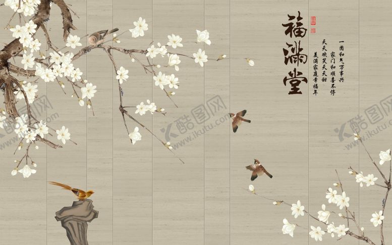 编号：22350505040721016336【酷图网】源文件下载-福满堂