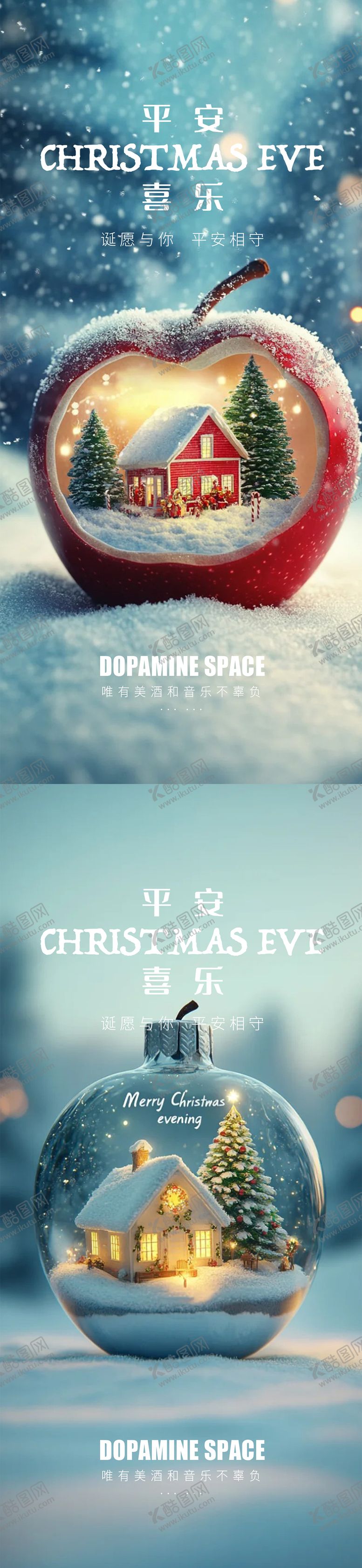 编号：46018912150117304798【酷图网】源文件下载-平安夜圣诞节