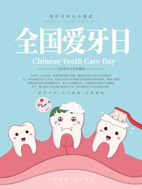 牙齿