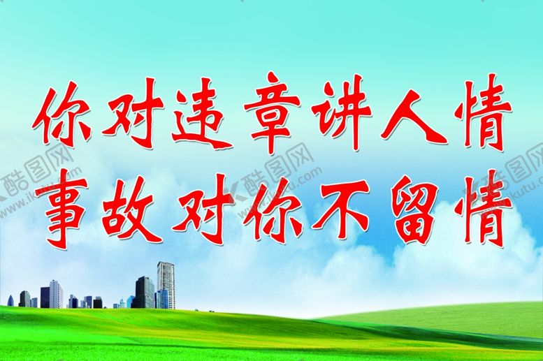 编号：38116010150649515908【酷图网】源文件下载-蓝天白云企业展板企业篇