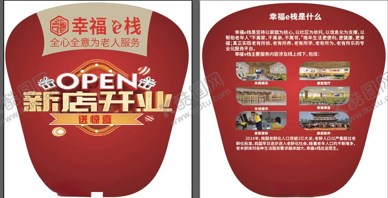 编号：55056511151111506899【酷图网】源文件下载-新店开业优惠贴纸设计