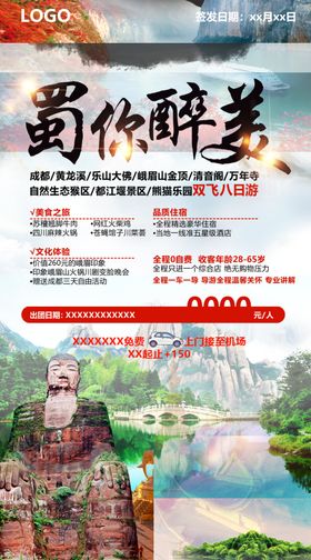 鼠你最美