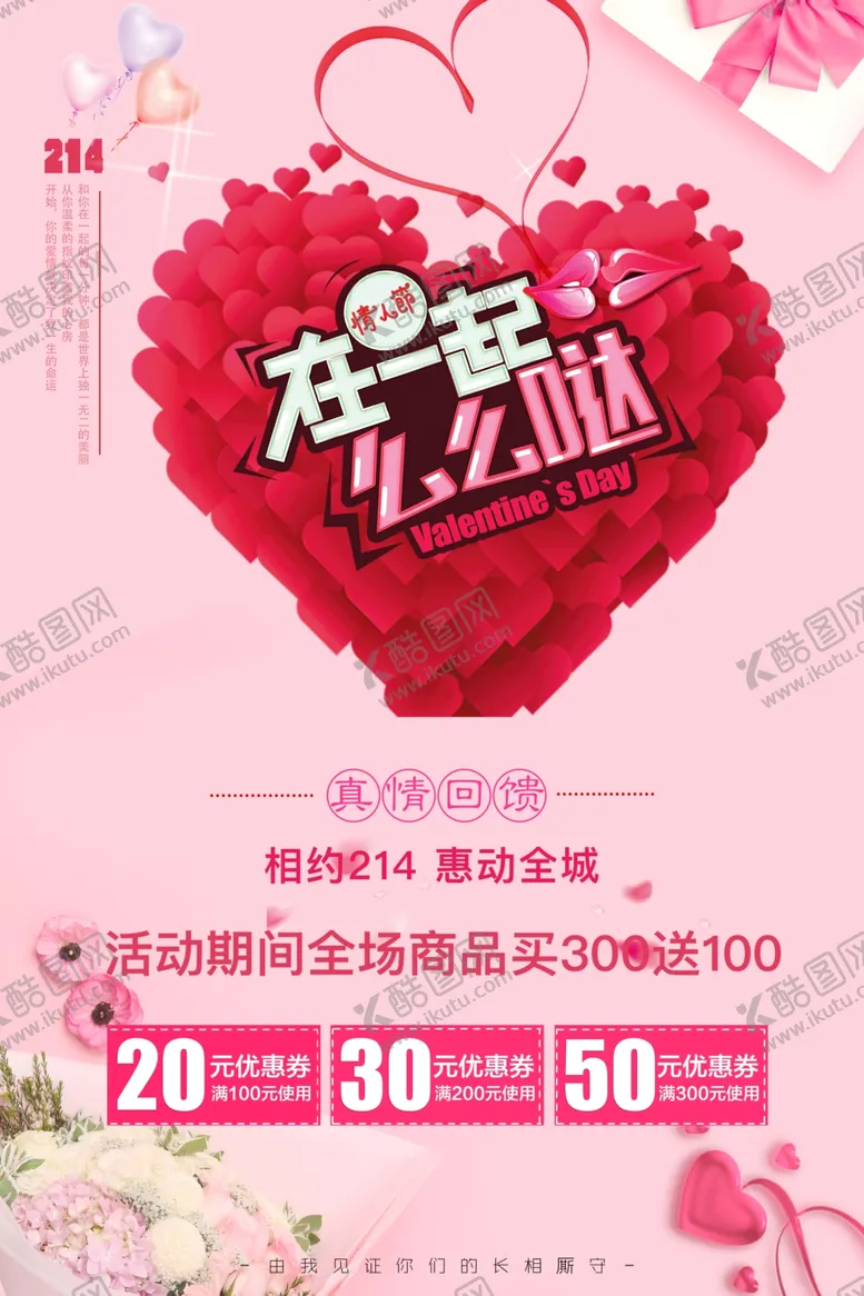编号：30031309250917587703【酷图网】源文件下载-七夕情人节浪漫节日玫瑰马卡龙