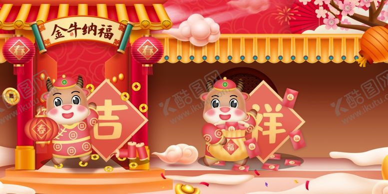 编号：25786104170807372988【酷图网】源文件下载-牛年