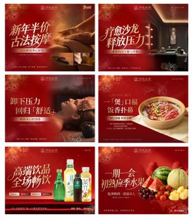 2026马年新年按摩spa高端轮播图