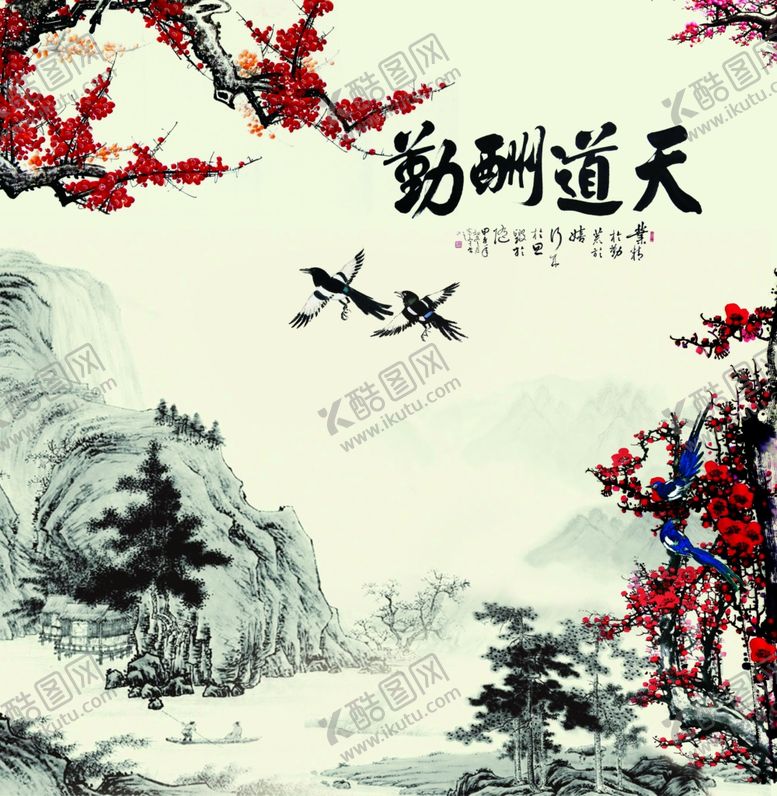 编号：99120206270631155969【酷图网】源文件下载-天道酬勤天道酬勤书法