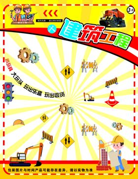 建设工程纸卡
