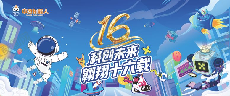 编号：81463302061547232696【酷图网】源文件下载-编程周年庆展板背景背景板