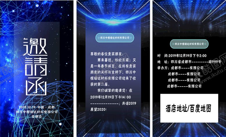 编号：16602209231247303629【酷图网】源文件下载-邀请函