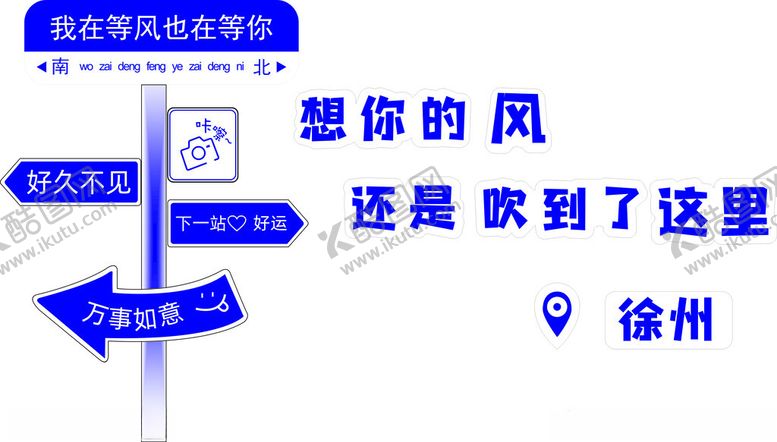 编号：32043402100656388036【酷图网】源文件下载-路牌