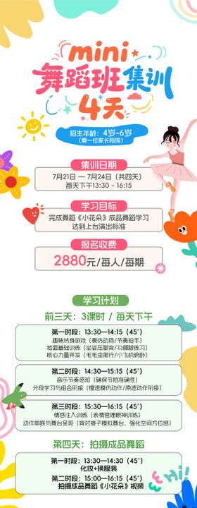 招募活动主视觉