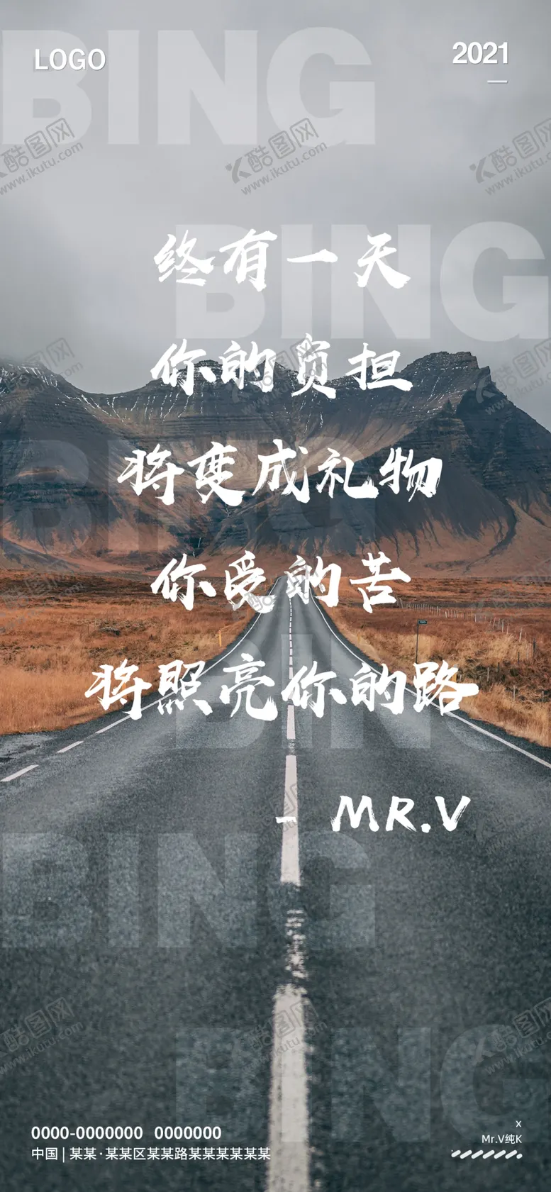 编号：20936509300434490172【酷图网】源文件下载-励志朋友圈