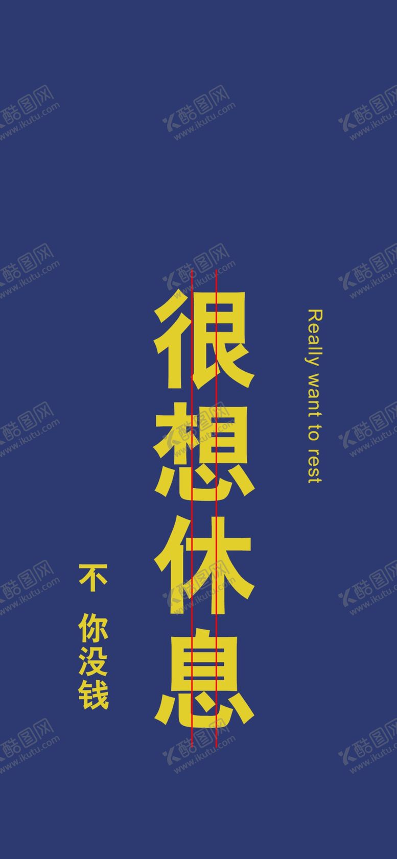 编号：55346609252228255380【酷图网】源文件下载-手机壁纸