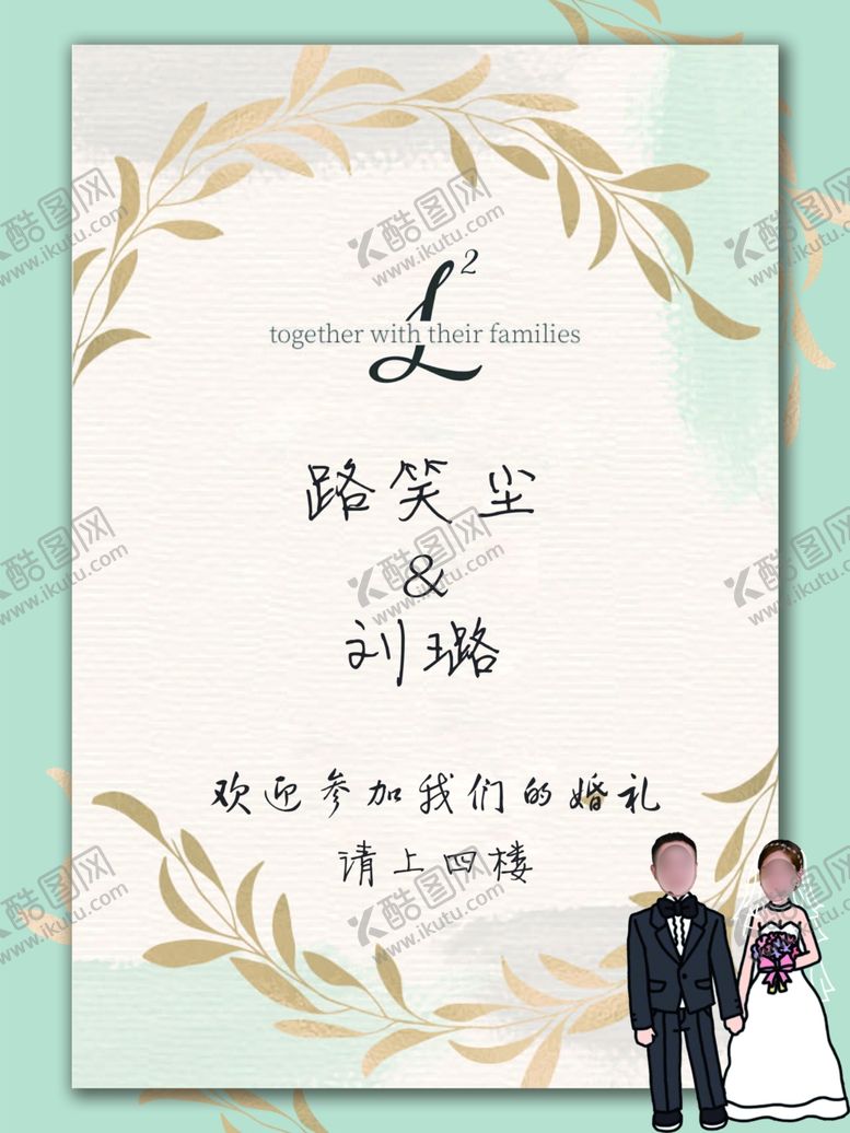 编号：30098209222114437481【酷图网】源文件下载-迎宾牌设计