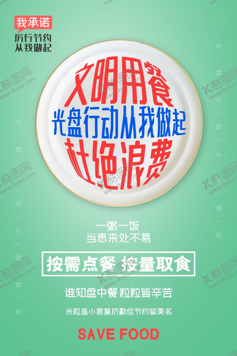 编号：29606502160358047531【酷图网】源文件下载-企业食堂
