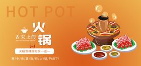 火锅