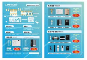 洛恩斯全屋净水系统源