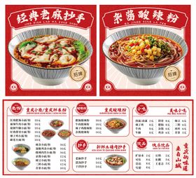 餐饮菜单灯箱海报