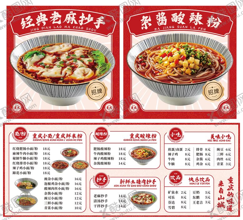 编号：42706507071021482115【酷图网】源文件下载-餐饮菜单灯箱
