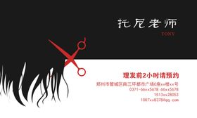 理发店宣