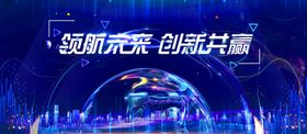科技展板高背景蓝色背景背景图