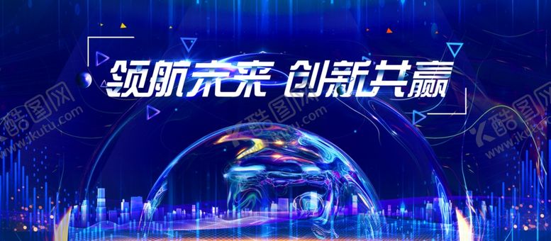 编号：20062407050406295050【酷图网】源文件下载-科技