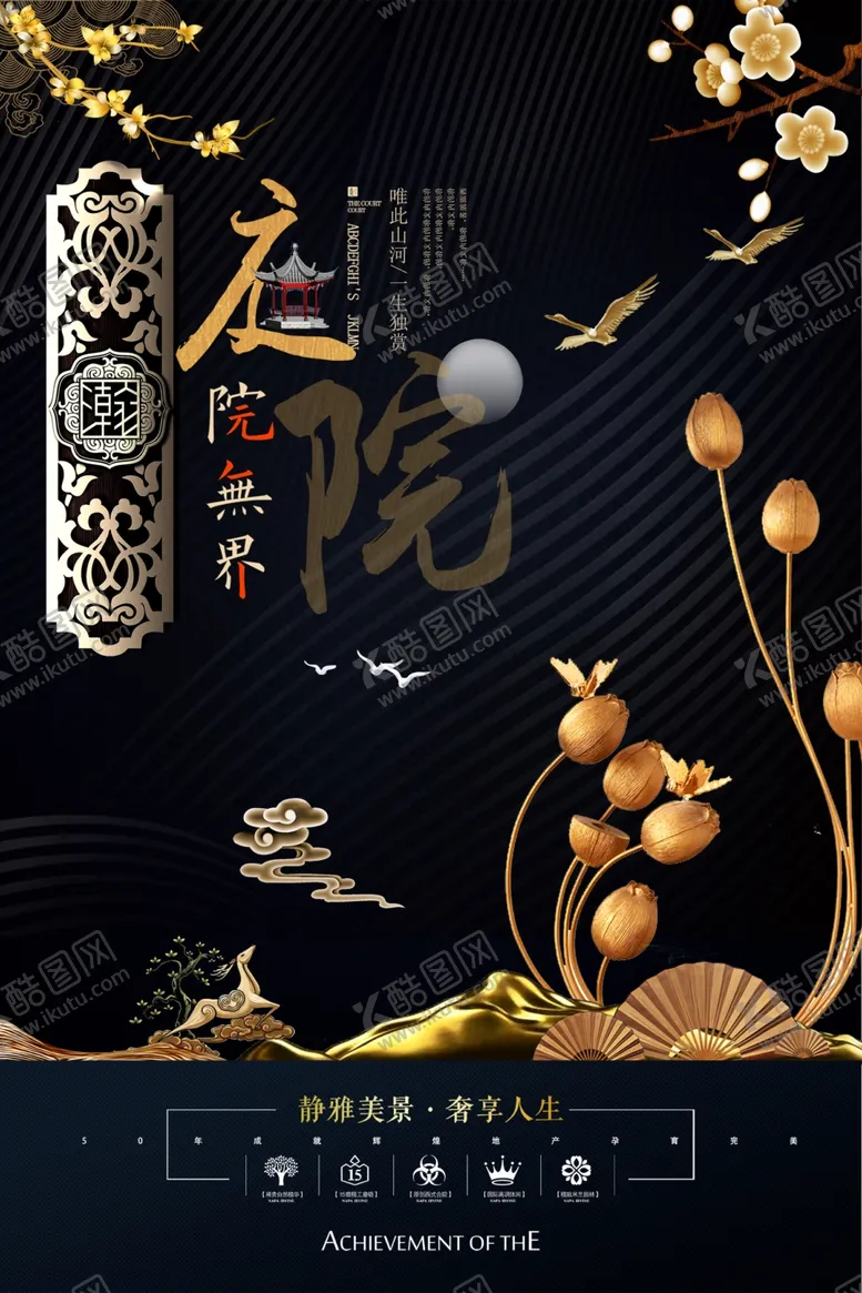 编号：56720604031729387639【酷图网】源文件下载-地产海报