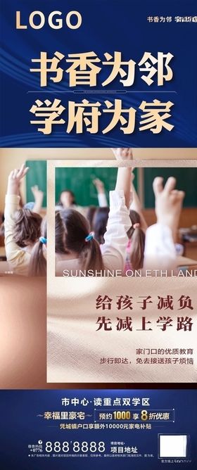 地产广告
