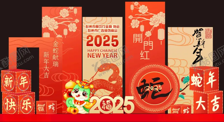 编号：53525806291624596649【酷图网】源文件下载-美陈打卡氛围