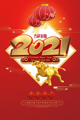 牛年灯笼过年新年大吉大