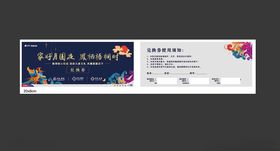 大气兑换券